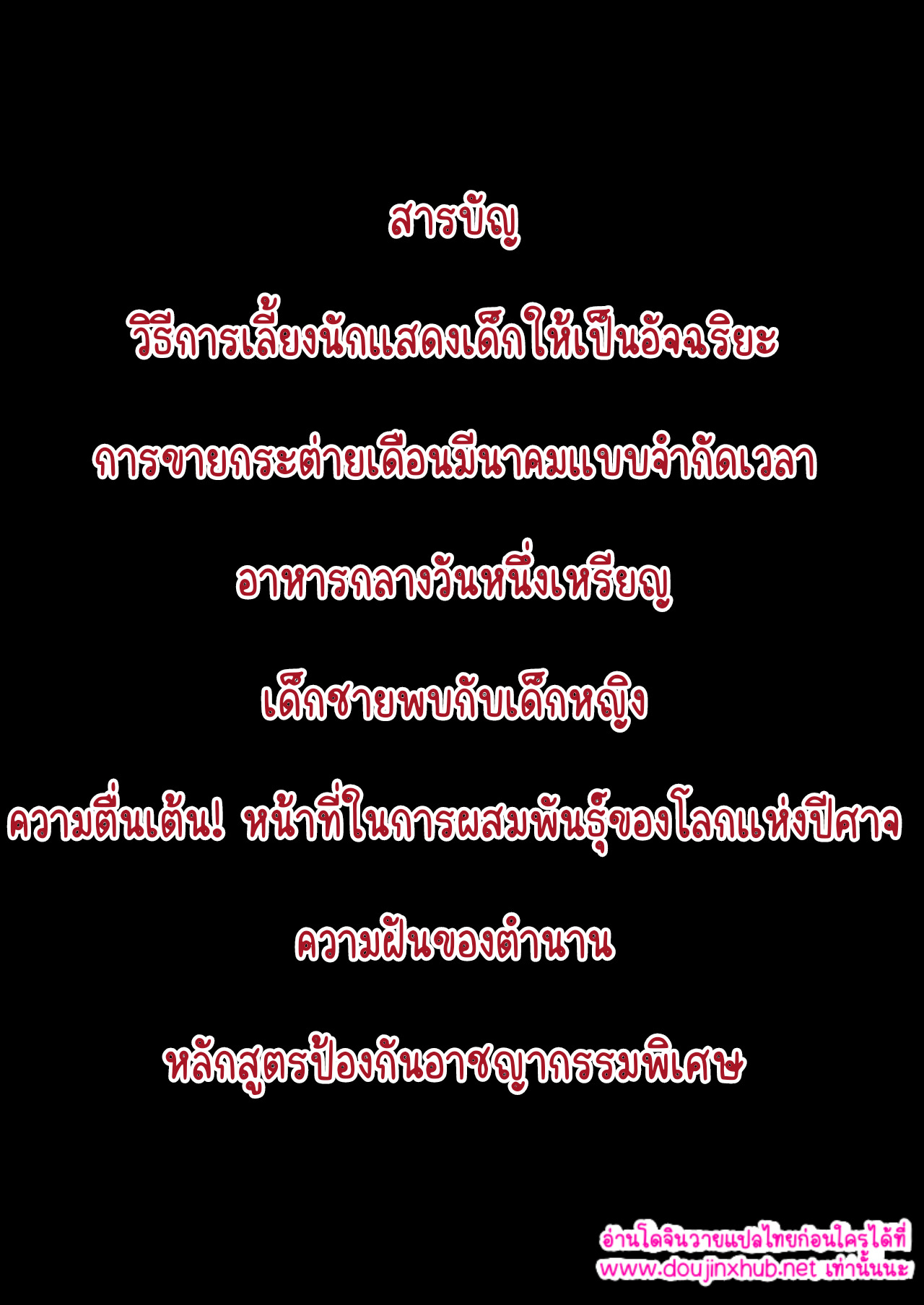 เพราะชอบถึงได้แกล้ง 01-3